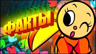 Факты о PomPom в Friday Night Funkin' 