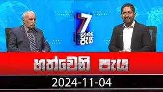 Hathweni Paya - 2024-11-04