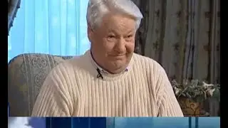 Последнее телеинтервью Бориса Ельцина с закадровым вступлением (Первый канал, 01.02.2006)