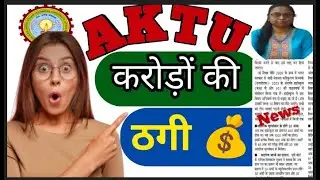 Aktu latest news 📰🗞️| Aktu News today| Aktu Result news |