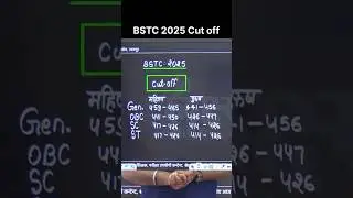 Bstc 2025 cut off 