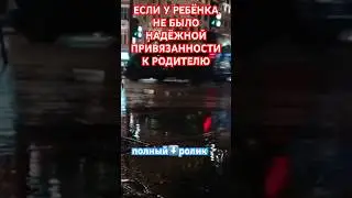 проблемы с отношениями? психолог Елена Скотт