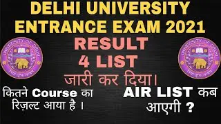DU ENTRANCE EXAM 2021 | PG 4 LIST जारी कर दी। AIR List कब तक आएगी ।