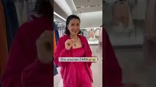 MAAG…ОБЗОР ИЗ МАГАЗИНА!!!