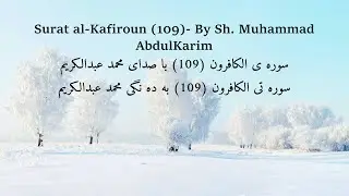 Surat al-Kafiroun (109)- By Sh. Muhammad AbdulKarim- With English, Farsi and Kurdish Translation
