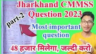 jharkhand cmmss question | cmmss question 2023 | Cmmss previous year question part 2