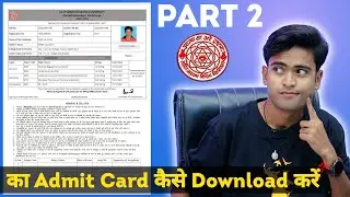 lnmu part 2 admit card download | lnmu part 2 ka admit card kaise download kare