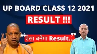 UP Board Exam 2021 News Today | UP Board Cancelled 12th Exam | UP Board Exam 2021 | UP board news