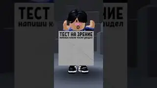 КАКОЕ ЧИСЛО ТЫ ВИДИШЬ ⁉️
