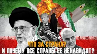 Иран - Как изменилась страна после Исламской Революции?