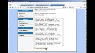 PHP+MYSQL - Создание блога 34