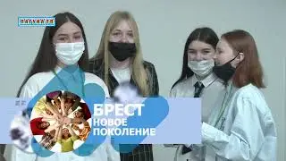 Брест_БРСМ_100 идей для Беларуси