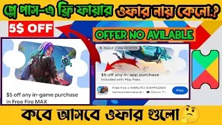 Play pass 5$ off offer not available freefire,freefiremax,pubg 🤔