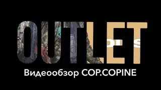 COP. COPINE - видеообзор нового поступления