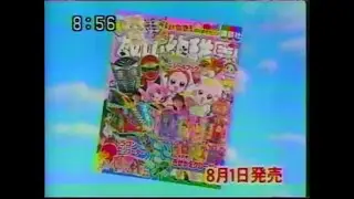 Doremi CM 3 ドレミCM集その3 2002年録画 (五分四二秒版)