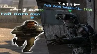 Клоун играет в кс