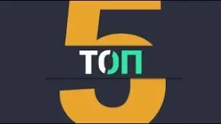 ТОП  5 пародий от Чоткого Паци