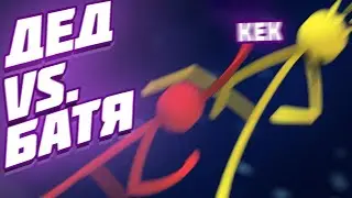 дед с батей сцепились по пьяне и испортили всем праздник. каждый день одно и тоже.