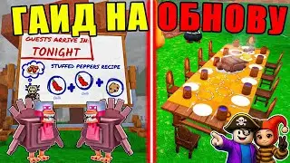 😱 THANKSGIVING, TURKEYS, NEW CHESTS?! 99 NIGHTS IN THE WOODS UPDATE GUIDE IN ROBLOX
