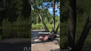 Приморский парк в Сосновом Бору #питер #спб #санктпетербург #сосновыйбор