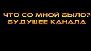 Возвращение Artanisa! Мысли о канале