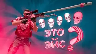 CSGO - Сделал ЭЙС и не заметил