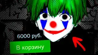 I completed Tokyo Ghoul for 6,000 rubles.