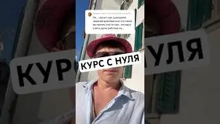 ДЕЛАТЬ ЛИ КУРС С НУЛЯ #рекомендации #ит #javascript #html #css #website #веб #вебразработка