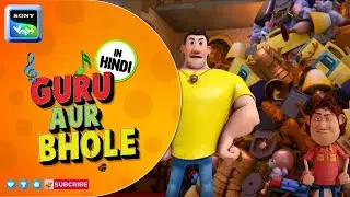 खिलौना का ख़तरनाक खेल | Moral Stories for Children in Hindi | बच्चों की कहानियाँ | Cartoon for kids