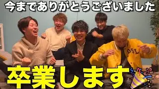 【ご報告】メンバー2人が卒業します
