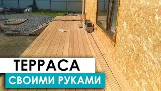 ▶️ КАК сделать ТЕРРАСУ к дому СВОИМИ РУКАМИ. Терраса на сваях. Семья Елькиных