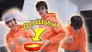ПИЦЦА ИЗ ДОШИРАКА с Windy31