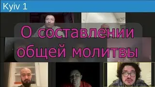 О составлении общей 