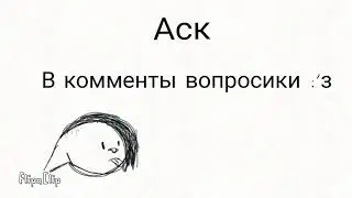 Ask❤✨