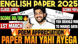 ✅1st MARCH ENGLISH ka PAPER AGAYA🔥EVERGREEN POEMS🔥ENG+SEMI MEDIUM🔥english 10 important question 2025