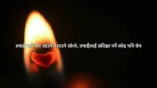 तपाई कुन छान्ने? ❤️