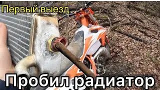 Первый выезд на HINGUIZUN MT 250 2t Lanza.Пробил радиатор