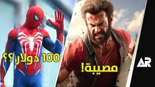 كارثة ❗️ أكبر تسريب في بلاي ستيشن
