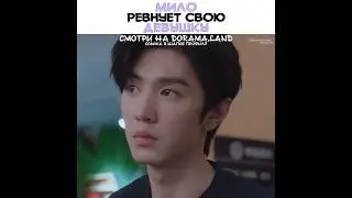 🥰Мило ревнует свою девушку ~ Скрытая любовь ~ Hidden love