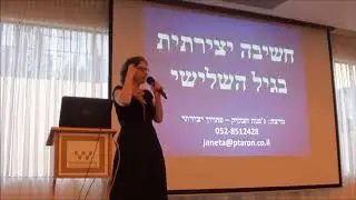 חשיבה יצירתית בגיל השלישי - לשיפור הזיכרון
