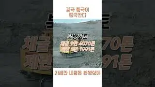 中, 2024년 2차 희토류 채굴·제련 쿼터 '동결' 발표