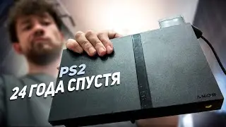 🤔Зачем нужна PS2 в 2024??