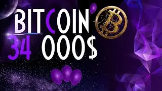 РЕАЛИСТИЧНЫЙ ПРОГНОЗ ПО БИТКОИНУ | ДВЕ ПАМП МОНЕТЫ