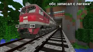 поезда в маине