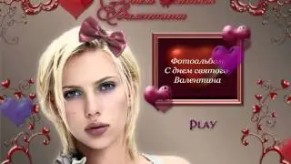 ДВД меню: С днем Святого Валентина