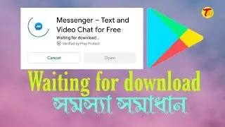 Waiting for Download Problem solve || Bengali Tutorial ||