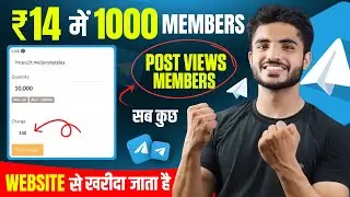 14₹ में 1000 | Telegram par members kaisa badhaye | Telegram par unlimited subscribers kaisa badhaye