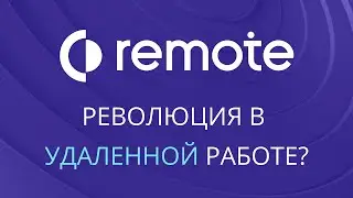 Remote.com и новости удалённой работы