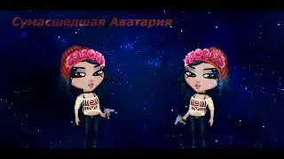 ТРЕЙЛЕР МОЕГО КАНАЛА | Аватария