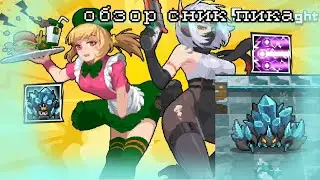 Soul knight обзор апрельского сник пика